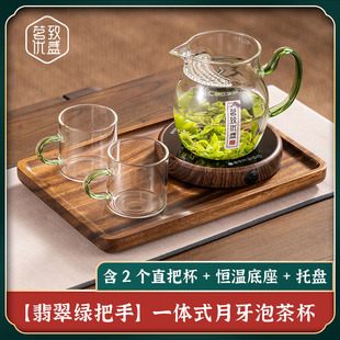 加厚耐热玻璃一体式月牙公道杯冲泡茶壶器具过滤泡绿茶专用分茶器