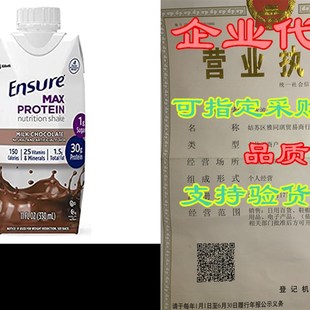 新品Ensure Max Protein Nutrition Shake with 30g of protein,