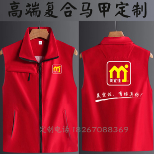 美宜佳工作服定制高端无袖马甲团队活动超市工装广告马夹印字logo