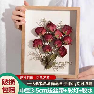 干花相框碎冰蓝真花玫瑰立体中空手工DIY生日礼物装饰情人节成品.