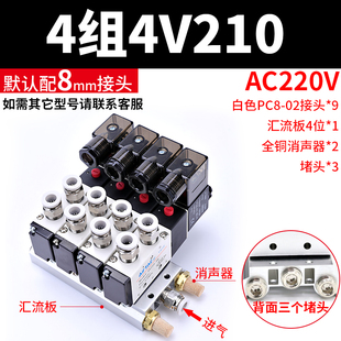 4v210一08电磁阀组气动阀24V气缸控制阀220VY电子阀配件全