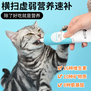 新品化毛膏营养膏猫咪专用狗狗兔子猫用增强免疫力微量元素多种维