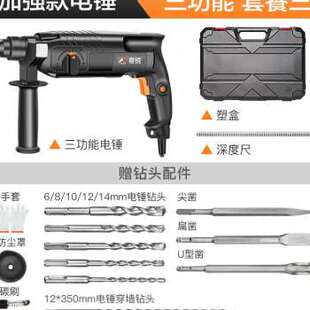 新品冲击钻电鎚钻两用加工多功能大功率家用电动轻V型电镐电钻三