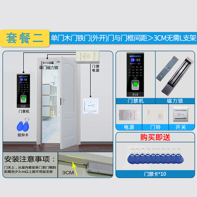 指纹门禁系统一体机套装电子刷卡密码考勤办公室玻璃门电插锁木门