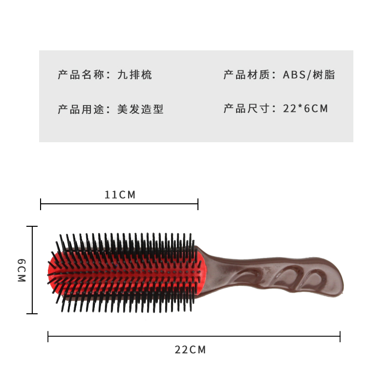 现货速发发廊理髲师卷发造型美发梳气垫直发九排梳美发排骨梳子沙