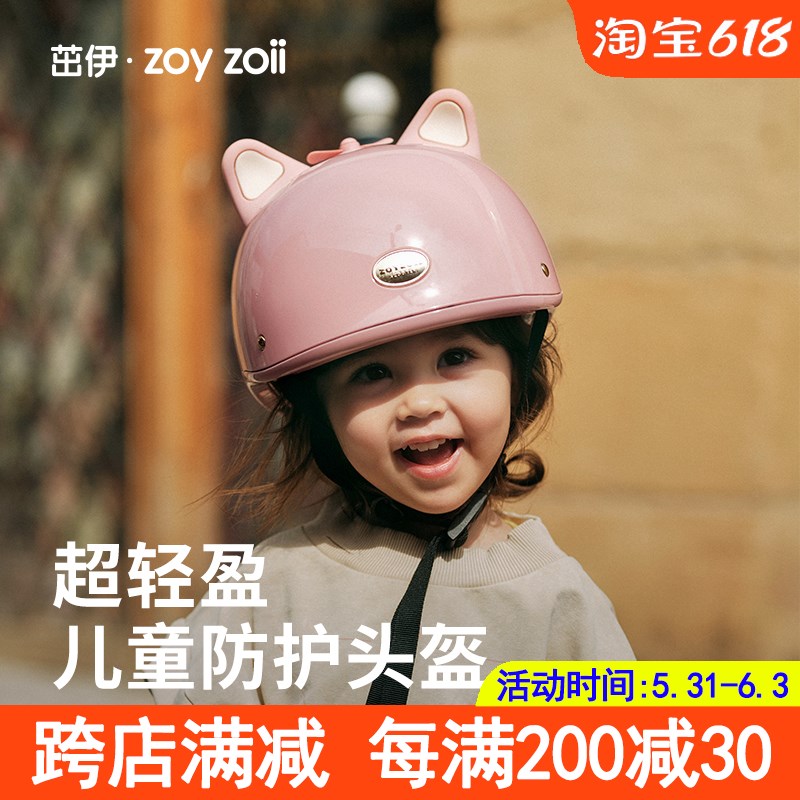 新品zoyzoii茁伊儿童复古滑板车配套头盔3-6岁可爱动物系列平衡车