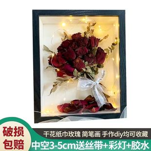 干花相框碎冰蓝真花玫瑰立体中空手工DIY生日礼物装饰情人节成品.