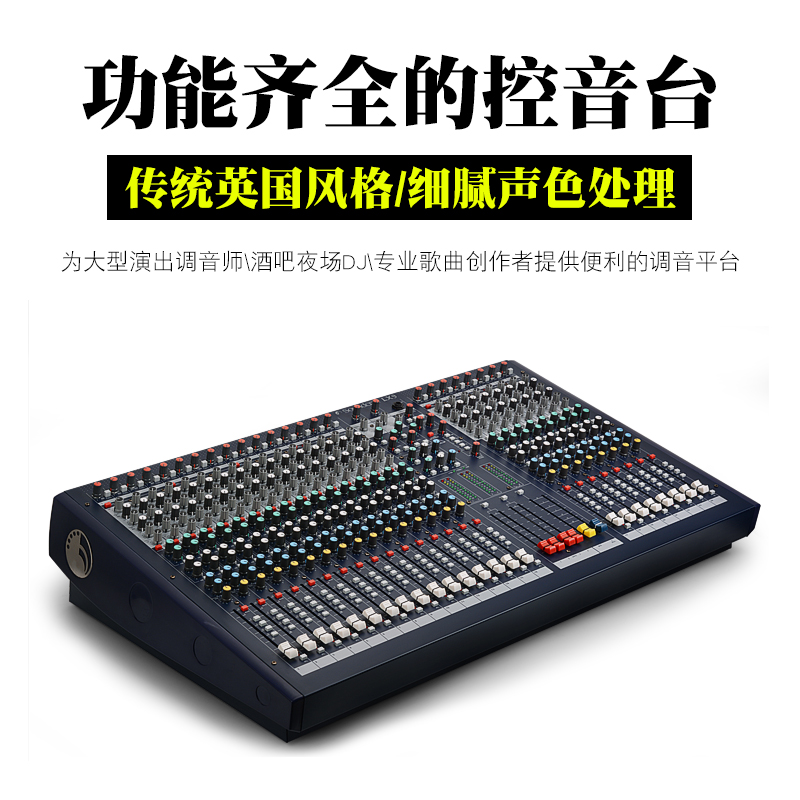 声艺LX9-16 16路 24路 32路 FX16II L4编组专业大型舞台演出调音