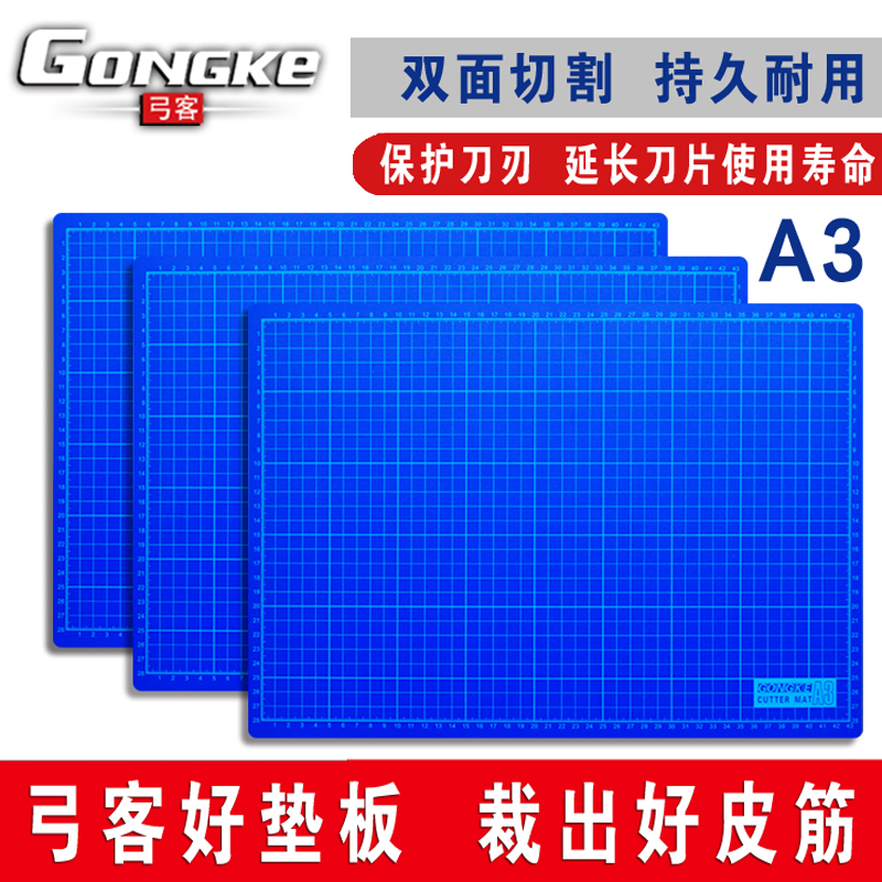 大王户外弓客垫板爱利华切扁皮裁A双面切割垫板美工雕刻手工3纸垫