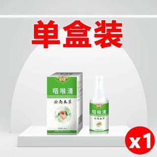 新品梨膏润喉糖治疗咽炎慢性咽炎除根特效喷雾日本神器泡茶咽炎康