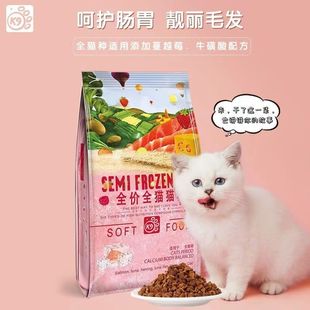 厂家K9猫粮原味半冻干猫专用主食鲜肉冻干软粮1.5kg低敏适口全猫