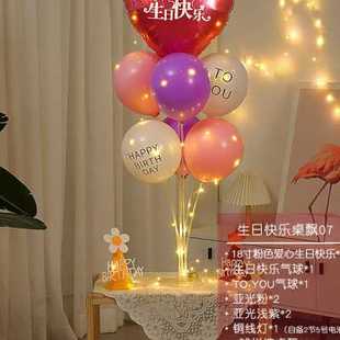 推荐发光地飘18岁气球生日快乐 装饰10岁儿童宝宝场景布置桌飘男