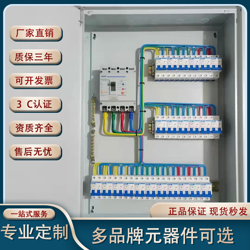 定做成套配电箱开关箱照明箱动力柜基业箱三相四线电表箱工地箱