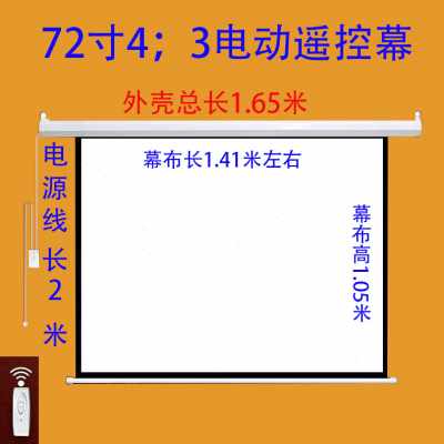 厂销轰天炮投寸仪升降影藏幕s布84寸100影1影0寸投2机高清遥控电