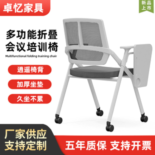 培训椅带桌板可折叠写字板办公椅靠背培训机构椅子办公室会议桌椅