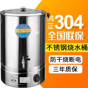 商用烧水桶大容量自动加热保温一C体不锈钢烧水器坐月子电热开水