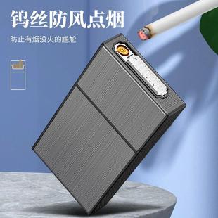 细支烟盒20支装带充电火机超薄翻盖防压防潮铝合金个性定制刻字