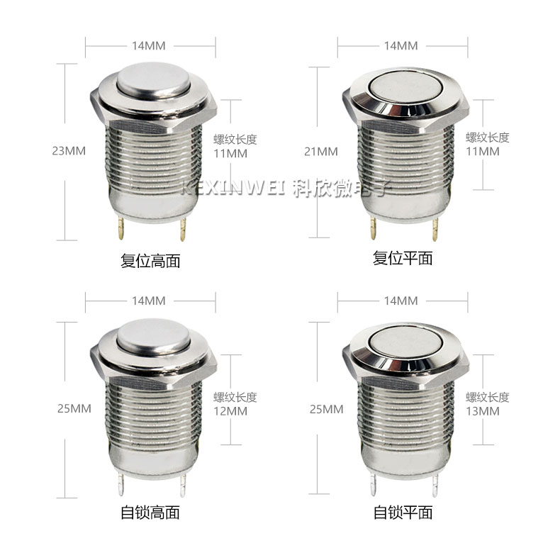 极速12mm金属按钮自复位点动开关圆形焊脚防水防锈啓动电源改装开