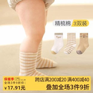 婴儿袜子夏季薄款A类精梳棉新生儿0-3月男女宝宝无骨透气中筒袜子