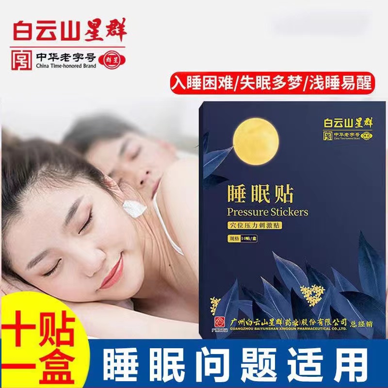 智能CES睡眠仪j改善严重失眠焦虑深度睡眠秒安神睡觉手握助眠神器