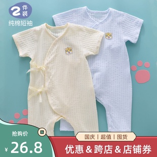 极速新生婴儿衣服夏天薄款和尚服套装夏季59短袖连体睡衣宝宝52码