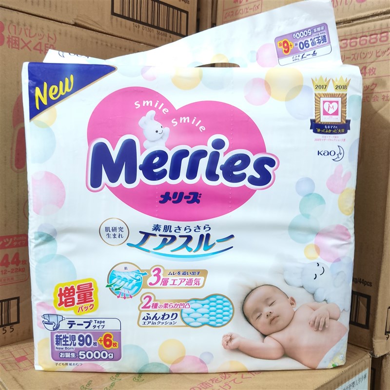 日本花王妙而舒Merriesr纸尿裤NB96/S88/M76/L64片增量婴儿尿不湿