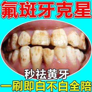 去除牙黑渍抽烟氟斑牙专用牙膏祛喝咖啡牙黄稀盐酸牙神器再生修复