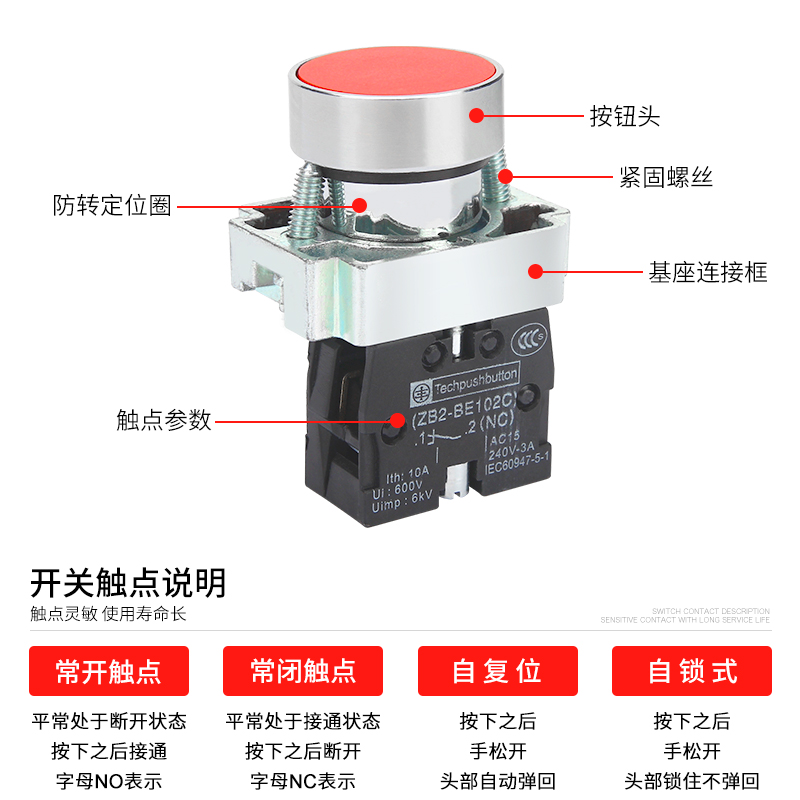 推荐按钮开关XB2BA31C/42/51/61/21自复位点动圆形点触式电源启动