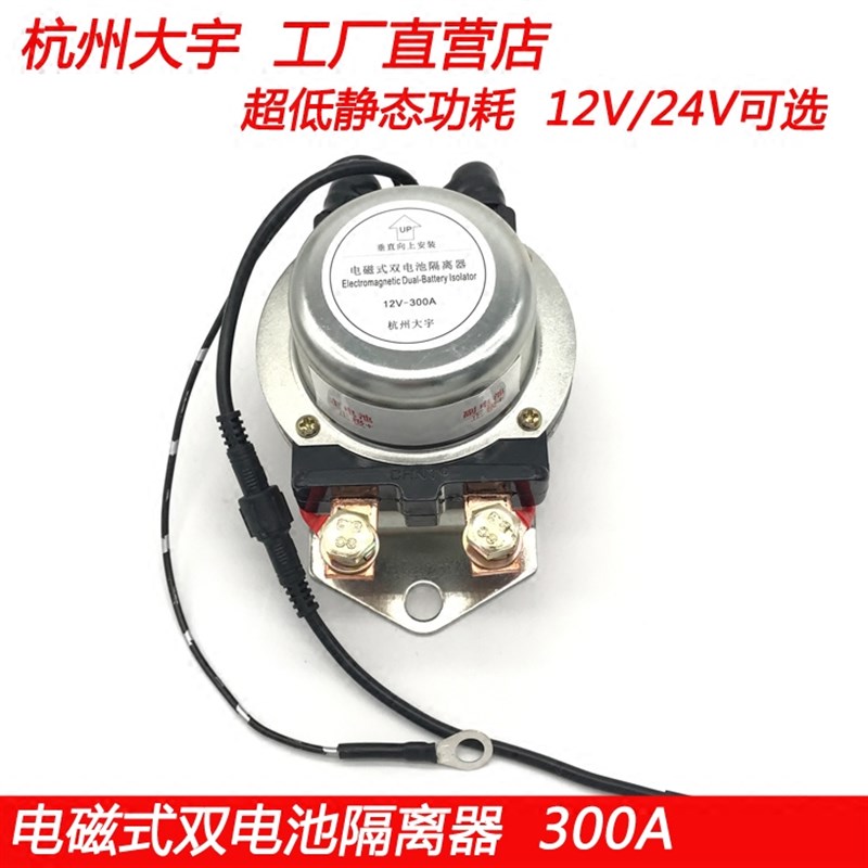 汽车双电瓶隔离器铁锂铅酸通用保护器控制器12V300A房车越野改装