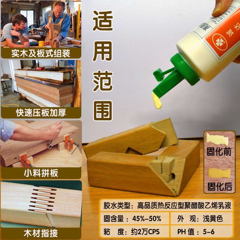 木工黄胶环保实木板式家具工厂生产单组份防水快干高韧组装黄乳胶