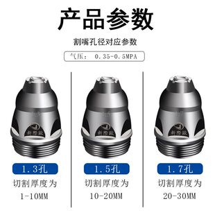 P80等离子割嘴接触电极喷嘴割枪喷咀LGK100/120等离子切割机配件