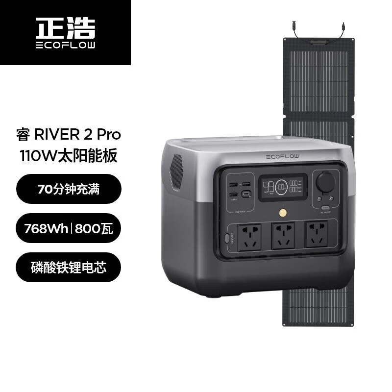 EcoFlow正浩户外行动电源220v磷酸铁锂自驾游露营停电备用睿2Pro