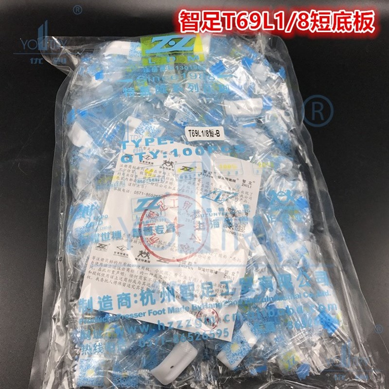 急速发货正品平车塑料嵌线 绳子压脚左右开槽底板T69L 1/8B T