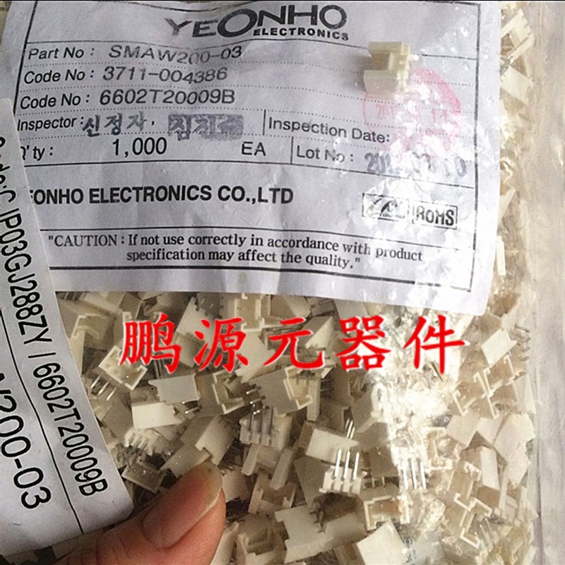 跨境新款一个起拍 YEONHO然湖连接器z SMAW200-03 3pin针座 全新