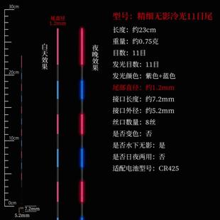 超细尾电子漂高灵敏浮漂夜光日夜两用醒目细尾水下无影硬尾的鱼漂