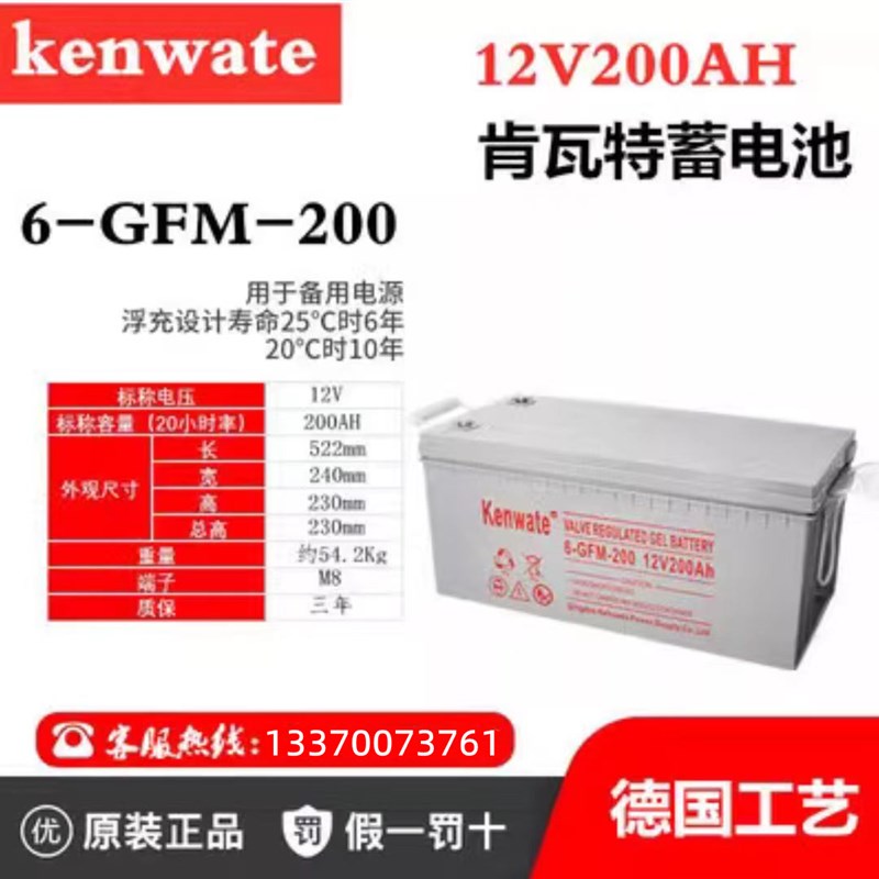 肯瓦特12V100AH\65AH\38uAH\24AH/6-GFM-80AH/50免维护铅酸蓄电池