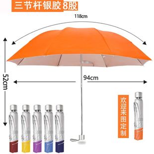 直销新品雨伞定制logo图案订z制折叠晴雨伞遮阳赠开业活动小礼品