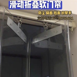 新品滑动软门帘推拉折叠可移动透明门帘pvc空调帘防尘保暖挡风帘