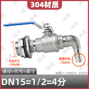 新品304不锈钢水箱排水口球阀水塔D水桶出水口接头阀门开关4分6分