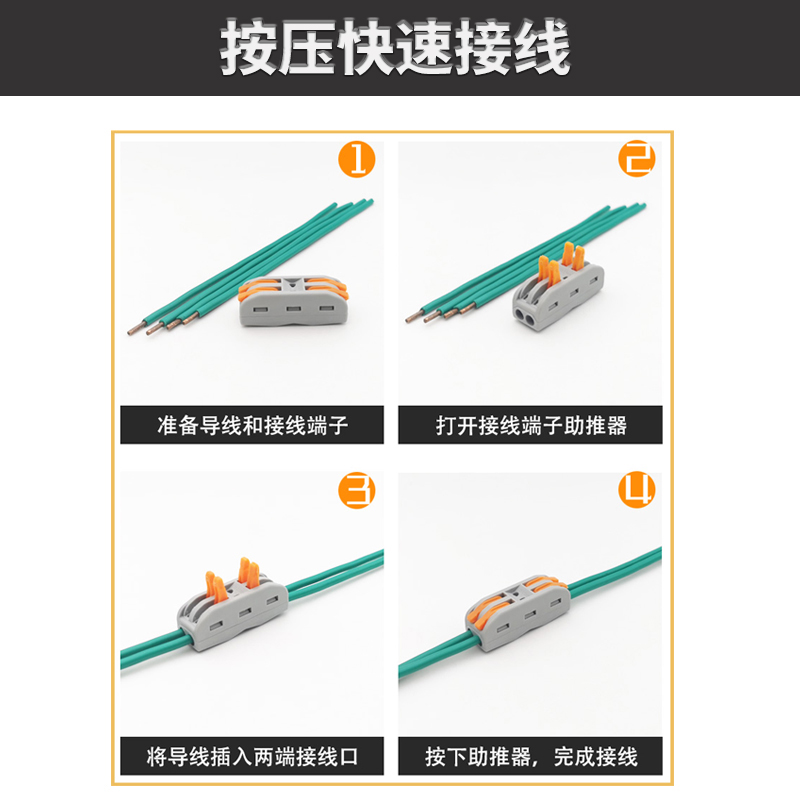 极速222按压快速接线端子多功能分线器电工并线安装固定对接头连