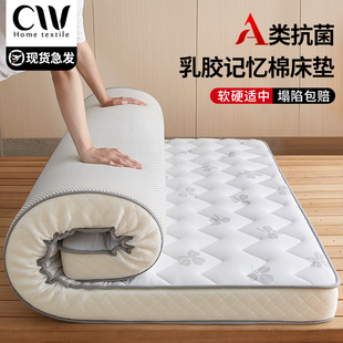 乳胶床垫软垫家用5厚租房专用硬1.加8床褥垫榻榻米墊宿舍海绵垫子