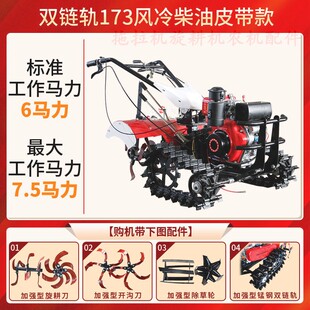 急速发货履带式微耕机链轨新款柴油开沟四驱农用小型耕地机犁地新