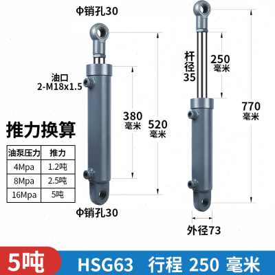 新径双向a油缸液压缸做降机车吨z液压缸定升舞R台5升降焊接液压品