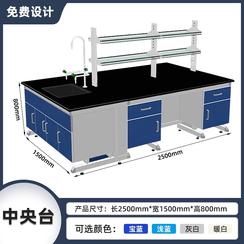 实验室水槽台实验室钢o木实验台工作台操作台PP试验台抗酸碱洗手