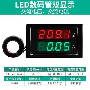 新品新品伊莱科DL85双显交流电流电压表头DF3752导轨式多功能数显