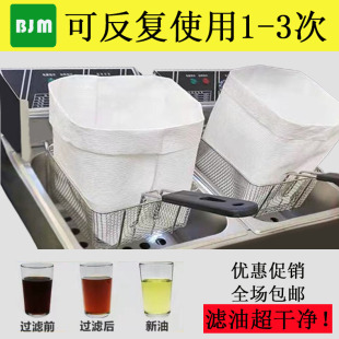 速发过滤油袋商用起酥油过滤纸食用油滤油纸袋隔油车油炸食品虑油