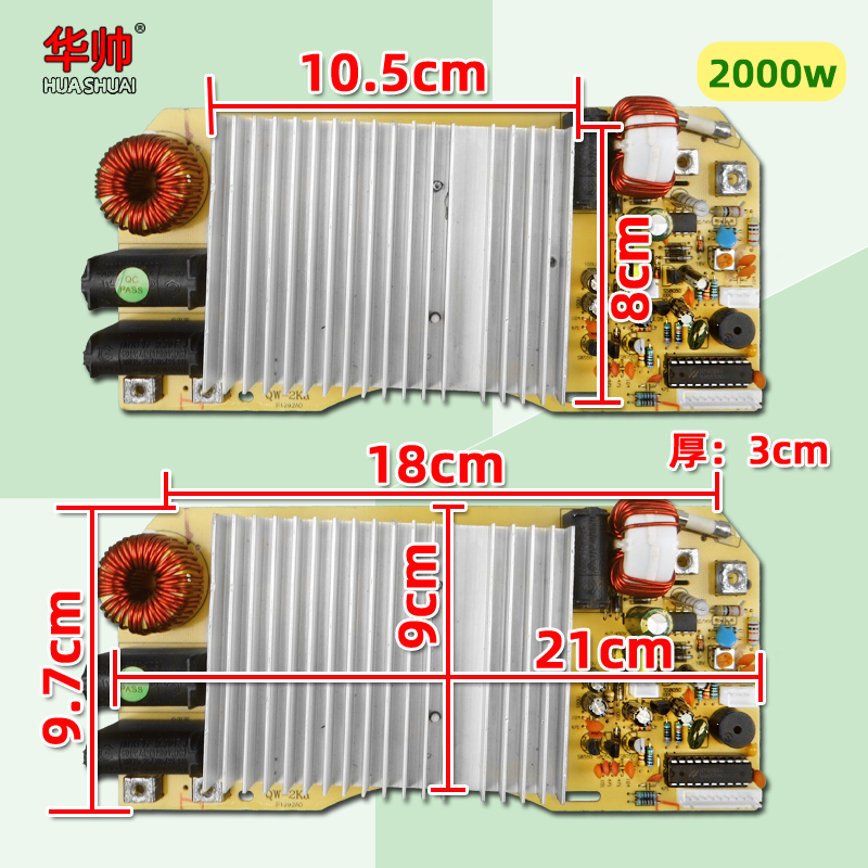 圆形电磁用火锅大万能通炉主A板炉功率2000W改装板维修板