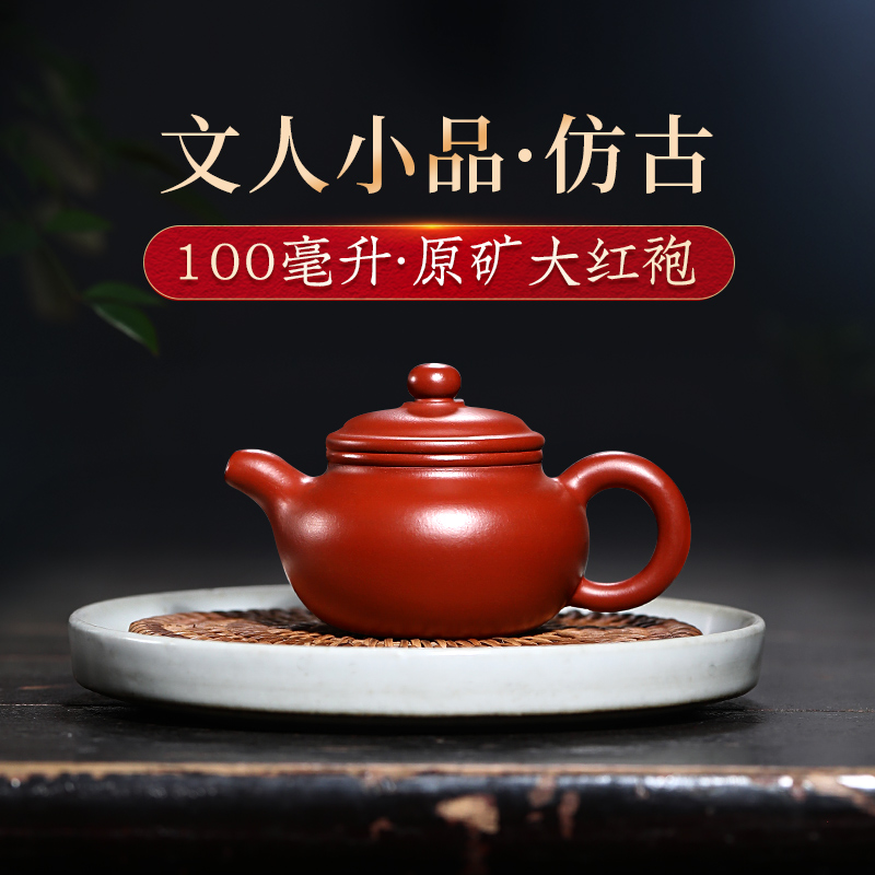 古悦堂 宜兴紫砂壶 纯手工大红袍家用泡茶壶功夫茶具套装小品仿古