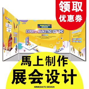 展区摊位海报展览展会展厅展台展示设计卖场空间室内装修设计效果