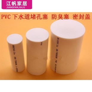 PVC排水管内插堵头地平清扫口闷头堵帽75 50 40T 110管内堵塞